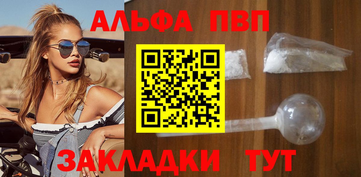 A-PVP Соль Камень-на-Оби