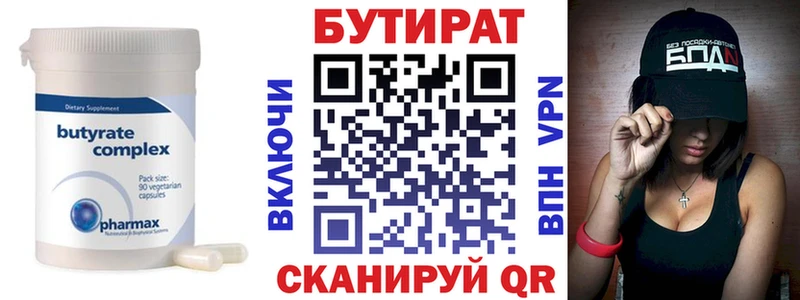 Бутират оксибутират Камень-на-Оби