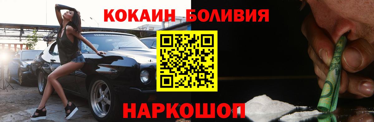 Камень-на-Оби  COCAIN Перу  Вход с VPN 