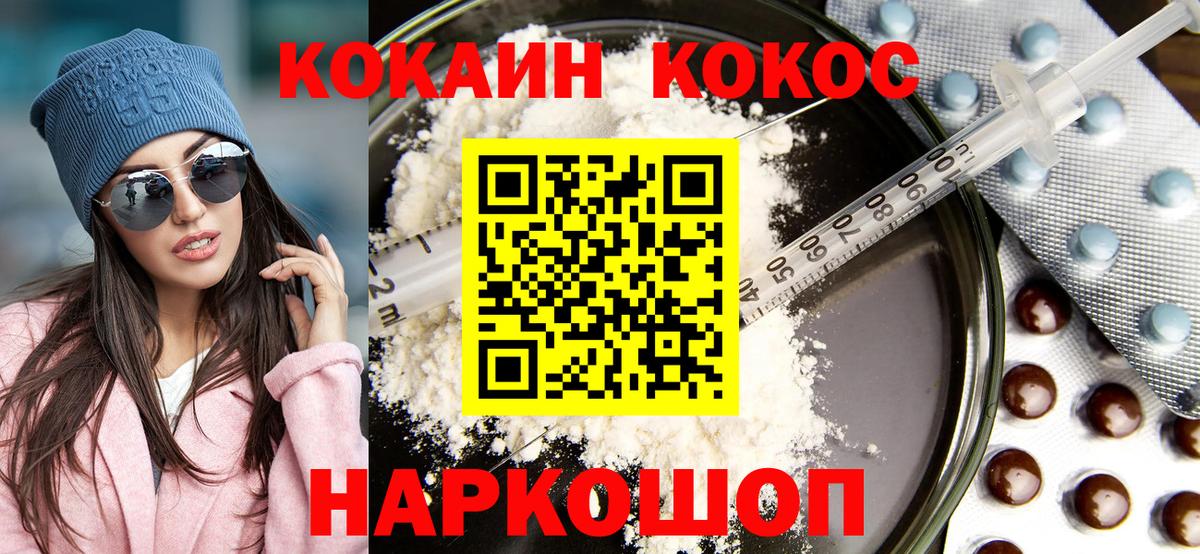 Кокаин Columbia Камень-на-Оби
