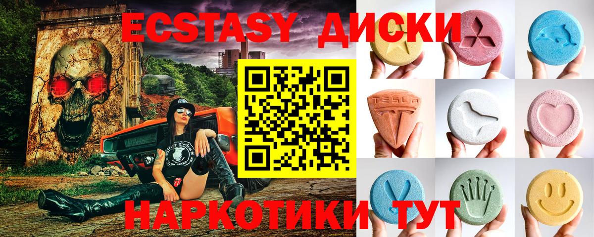 Камень-на-Оби  Экстази  Ecstasy бентли  Вход с VPN  ЭКСТАЗИ круглые 