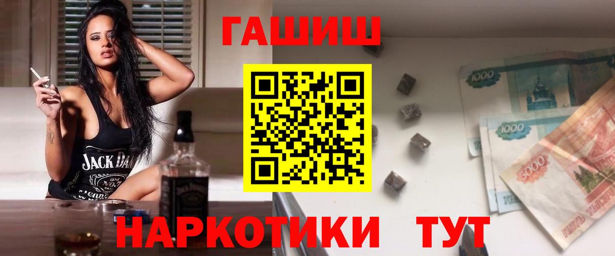 Камень-на-Оби  Гашиш hashish  Вход с VPN  Гашиш  ГАШ hashish 