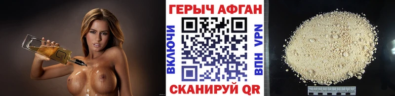 ГЕРОИН герыч Камень-на-Оби