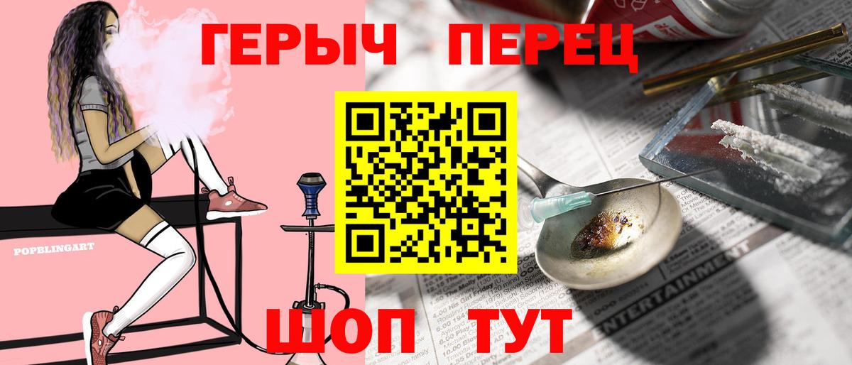 ГЕРОИН герыч Камень-на-Оби