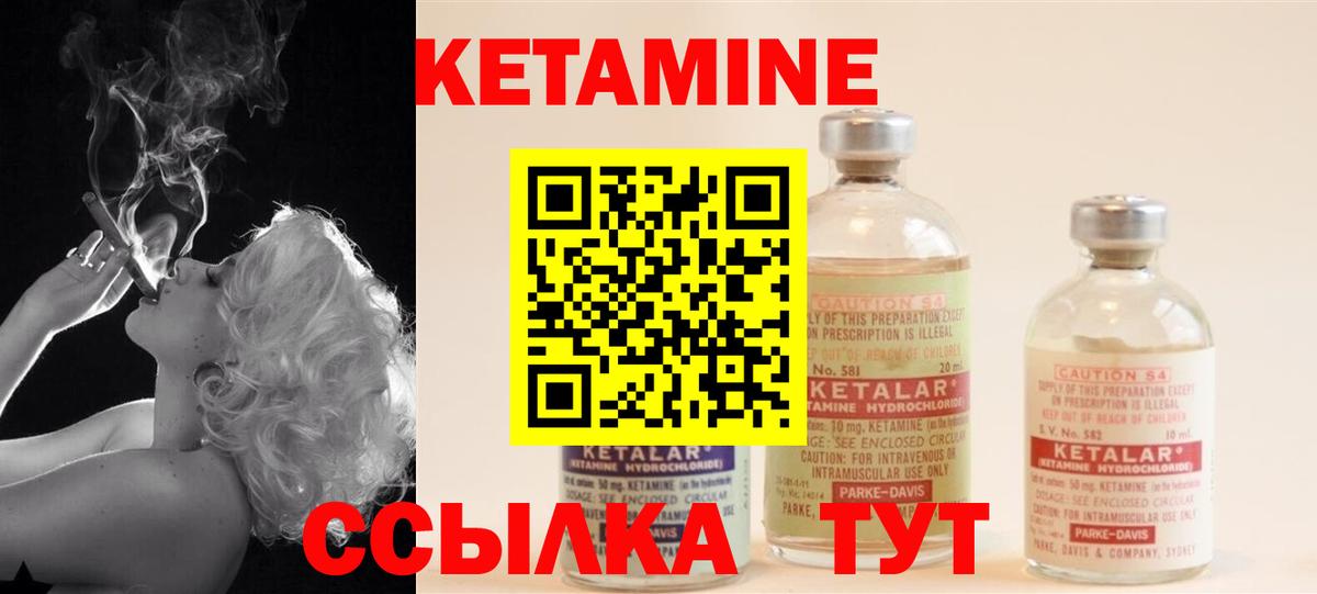 Камень-на-Оби  КЕТАМИН VHQ  Вход с VPN 