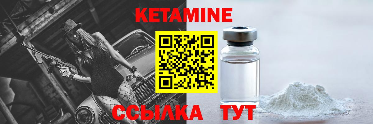 КЕТАМИН ketamine Камень-на-Оби