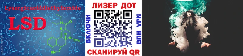 Лсд 25 экстази кислота  KRAKEN ONION  Камень-на-Оби  цена наркотик 