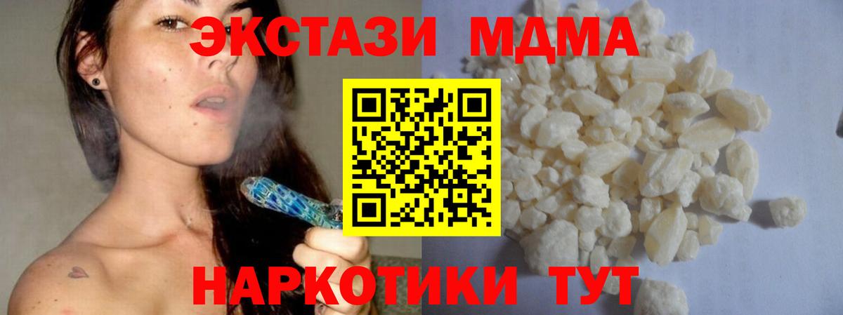 Камень-на-Оби  MDMA кристаллы  МДМА  Вход с VPN  MDMA кристаллы 