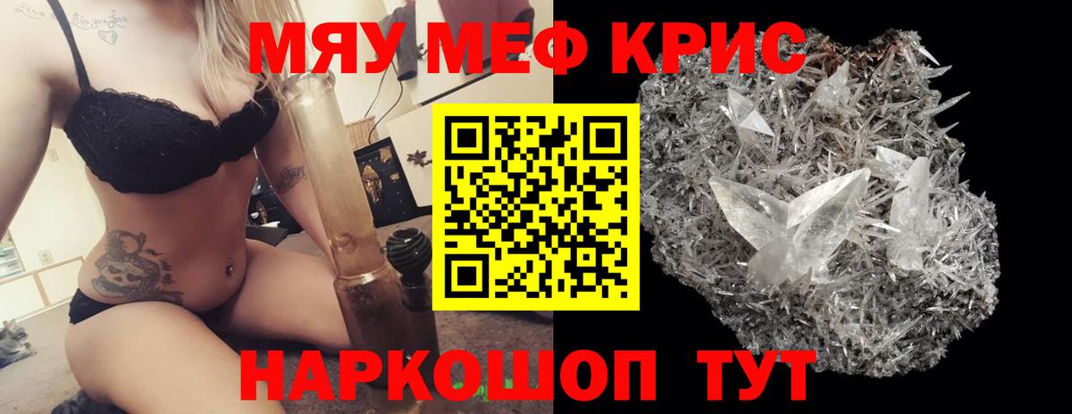 Мефедрон  Вход с VPN  Камень-на-Оби  МЕФ  Мефедрон мяу мяу  Меф mephedrone 