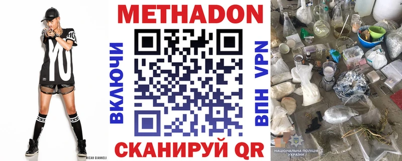 МЕТАДОН кристалл Камень-на-Оби