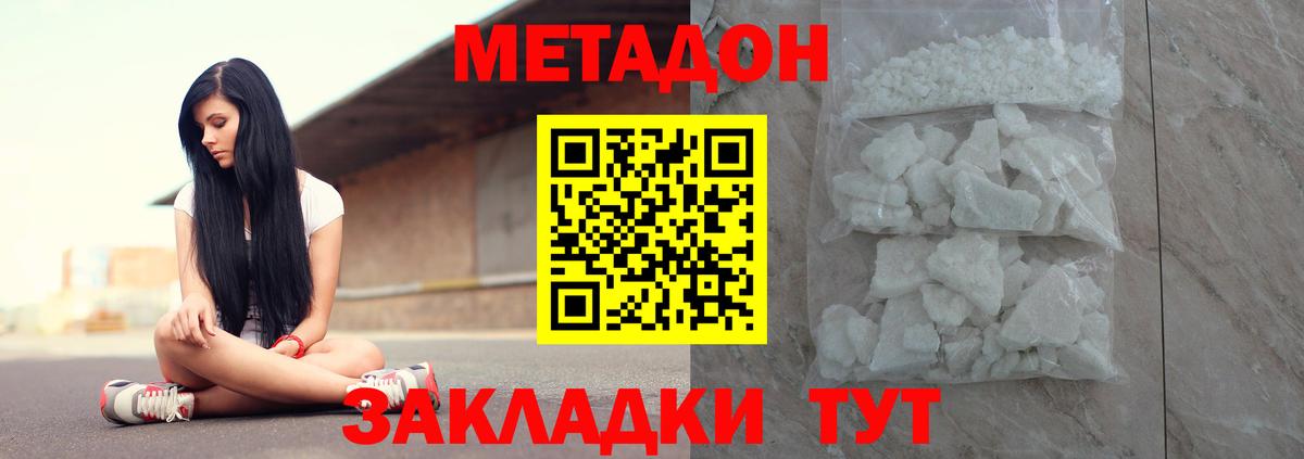 Метадон белоснежный  Вход с VPN  Камень-на-Оби  МЕТАДОН VHQ 