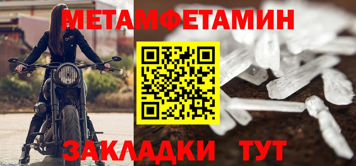 Первитин кристалл Камень-на-Оби