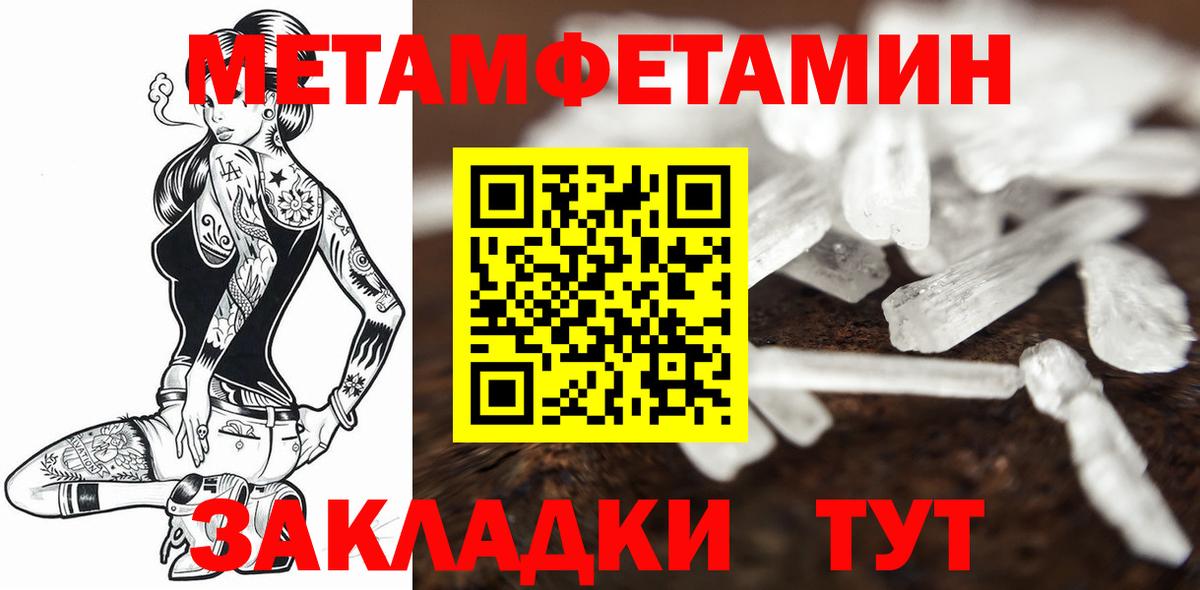 Метамфетамин витя  Вход с VPN  Камень-на-Оби  Метамфетамин витя 