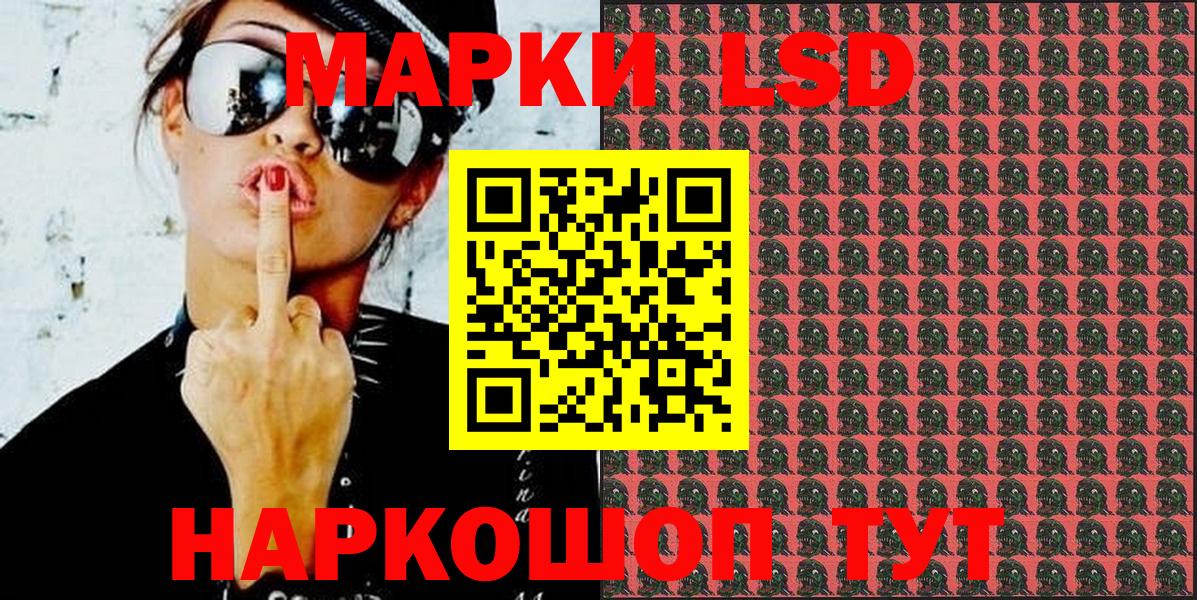 Наркотические марки 1500мкг  Вход с VPN  Камень-на-Оби 