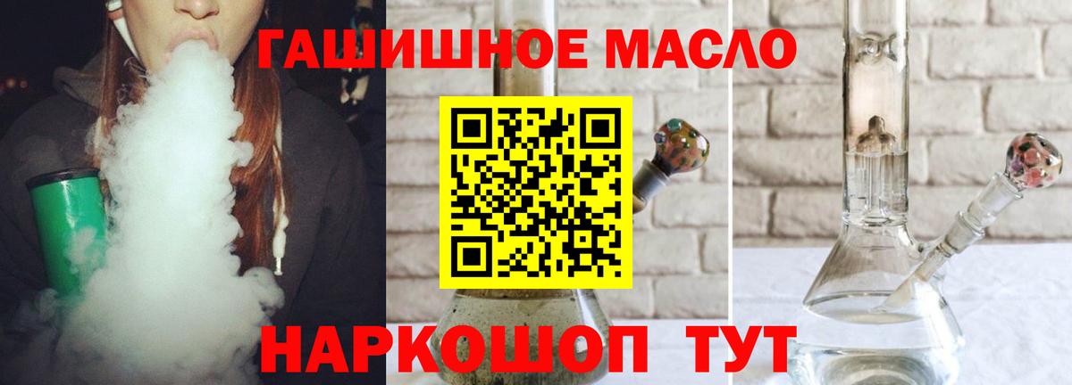 Камень-на-Оби  ТГК вейп с тгк  Вход с VPN 